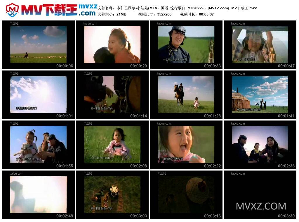 布仁巴雅尔-小娃娃(MTV)_国语_流行歌曲_MC202293